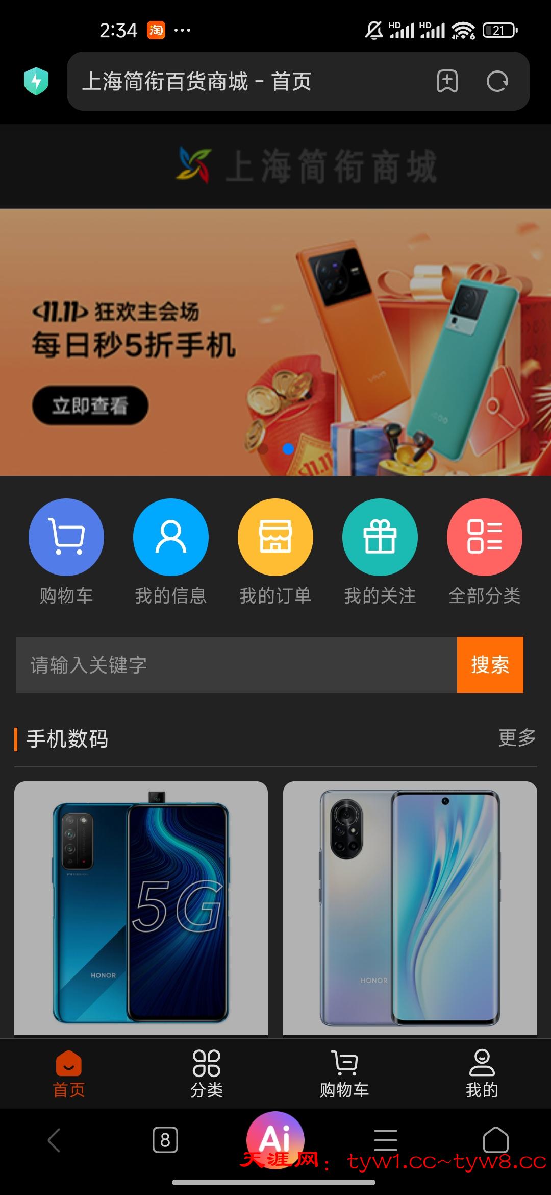 Screenshot_2026-03-22-14-34-28-576_com.android.browser.jpg