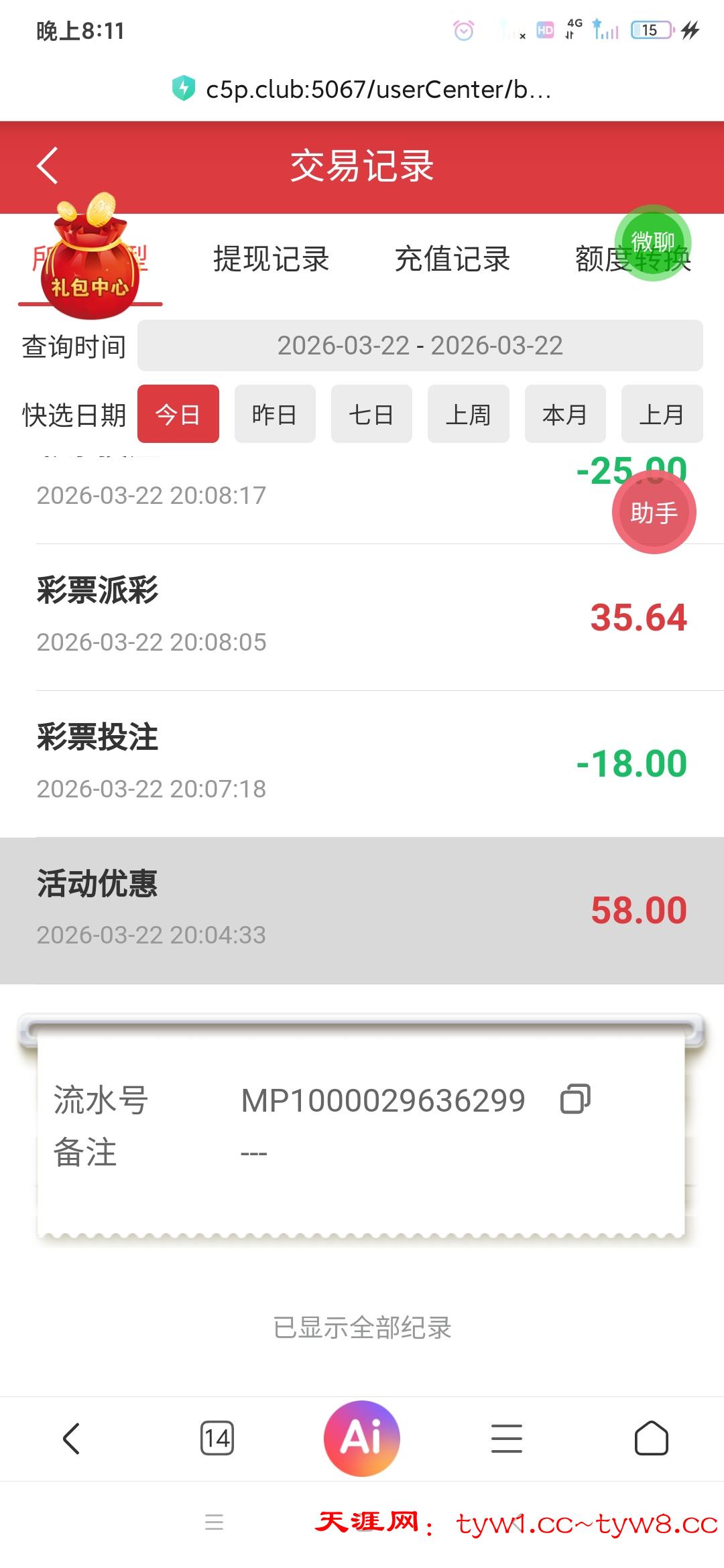 Screenshot_2026-03-22-20-11-34-239_com.android.browser.jpg