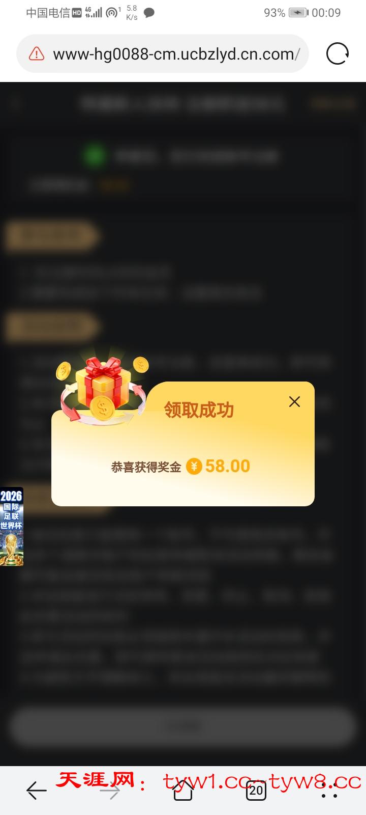 Screenshot_20260426_000918_com.huawei.browser.jpg
