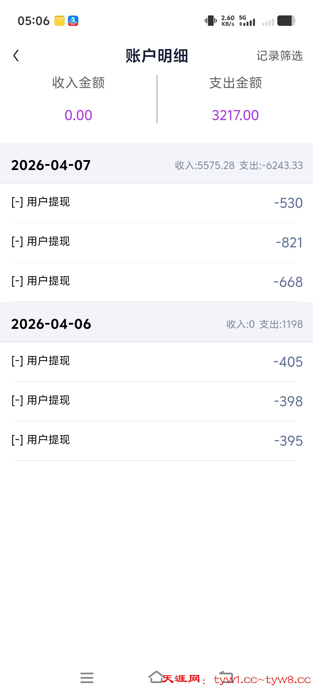 Screenshot_20260407_050600.jpg