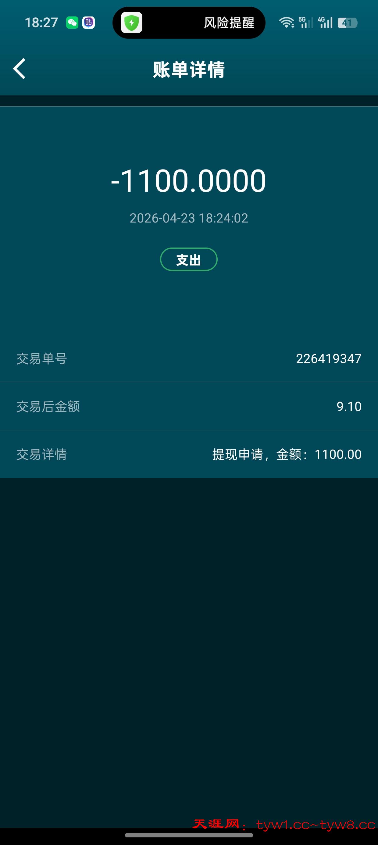 Screenshot_2026-04-23-18-27-20-88_051209c8ca090cd72fc5470a98408a16.jpg