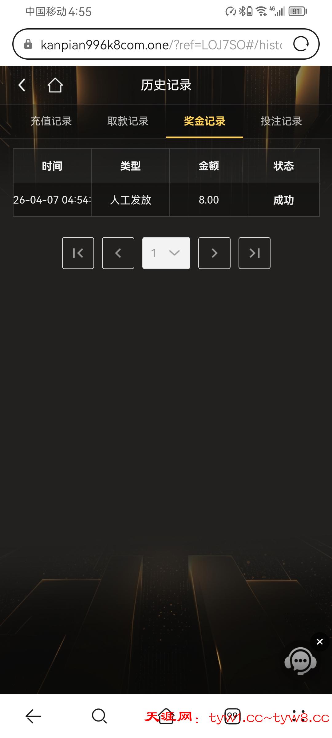 Screenshot_20260407_045510_com.huawei.browser.jpg