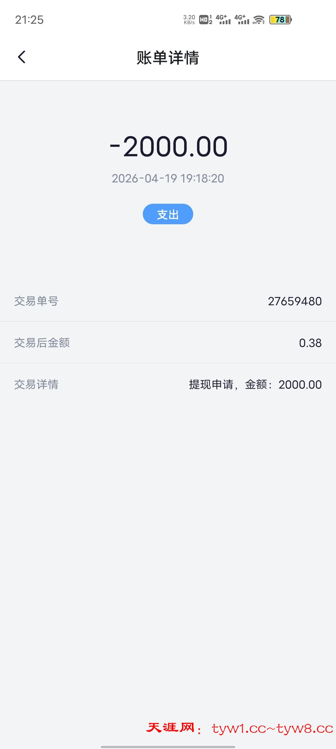 Screenshot_20260419_212521.jpg